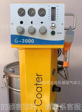 静电涂装机台湾G-30枪27000智静电粉末喷烤塑漆喷机GM能EIK粉体设