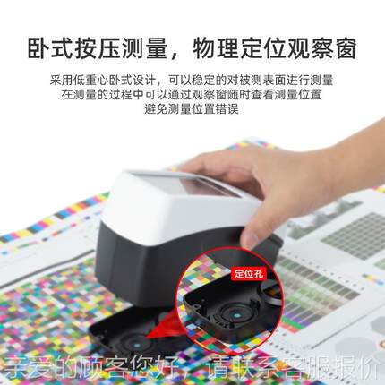 彩2231谱DS526分仪光密度DS5S8印刷包装行业CMYK网点面积测色仪D5