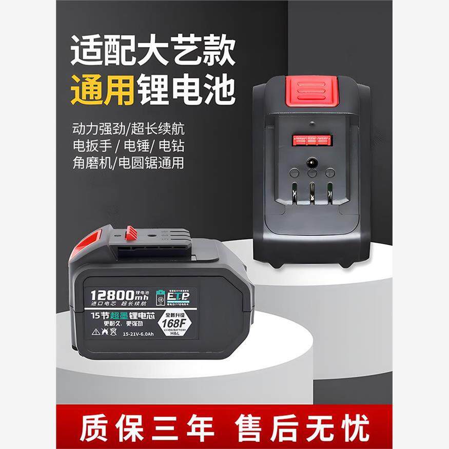 适用大艺电动扳手锂电池
