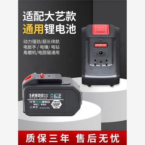 适用大艺电动扳手锂电池