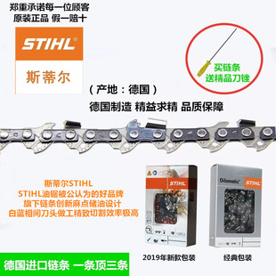 速发斯1尔STIHL电锯油锯链条12寸蒂461寸寸18寸20寸