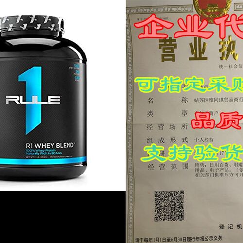 速发R1 Whey Bled, Rule 1 Prots (Choe Put Butter,