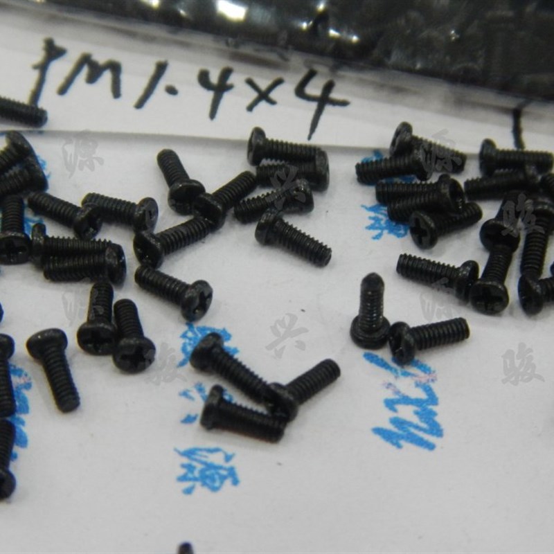 速发螺钉圆头机牙PM1.4*4【加硬/0锌1精00个/包】黑密电子小螺丝