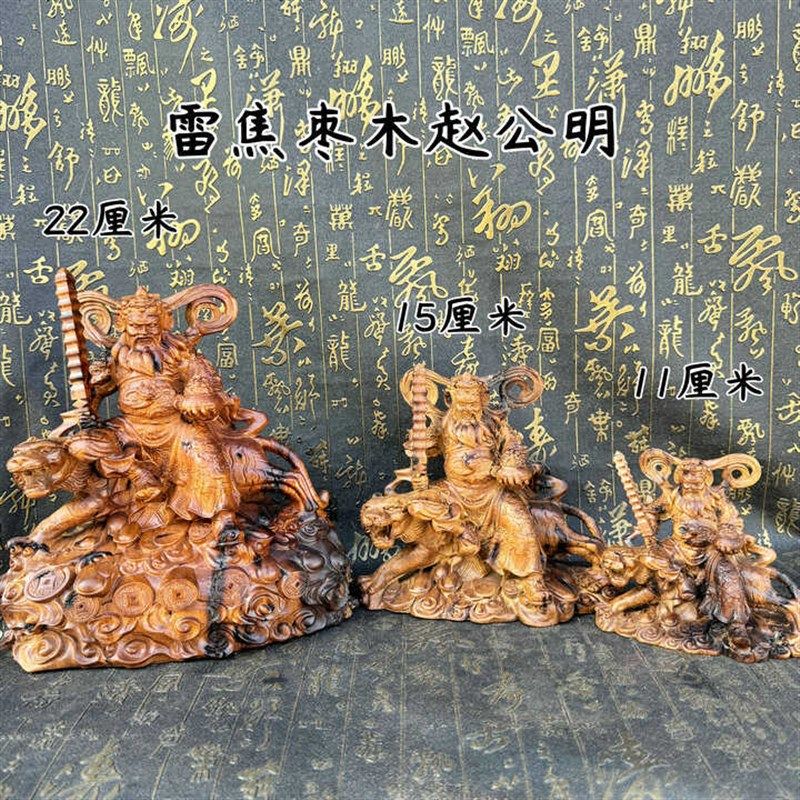 速发枣木神像雕刻赵车明神像枣木赵玄坛天君公摆件