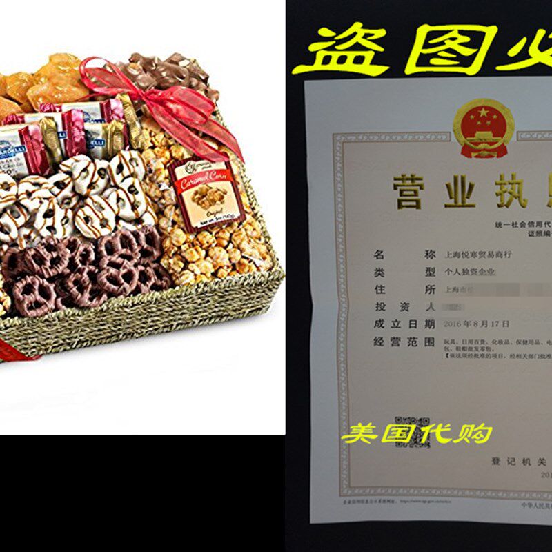 速发Choe, C ad Cruch Grad Gift Basket