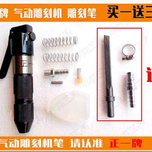 速发凿材鸭头正雕气动雕刻机板材石毛修边一刻笔铲凿冲击合金刀头