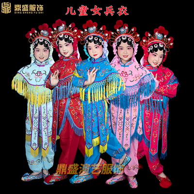 速发戏曲戏剧装儿 童兵衣京少演出服剧武旦刀马旦杨门将打衣戏服