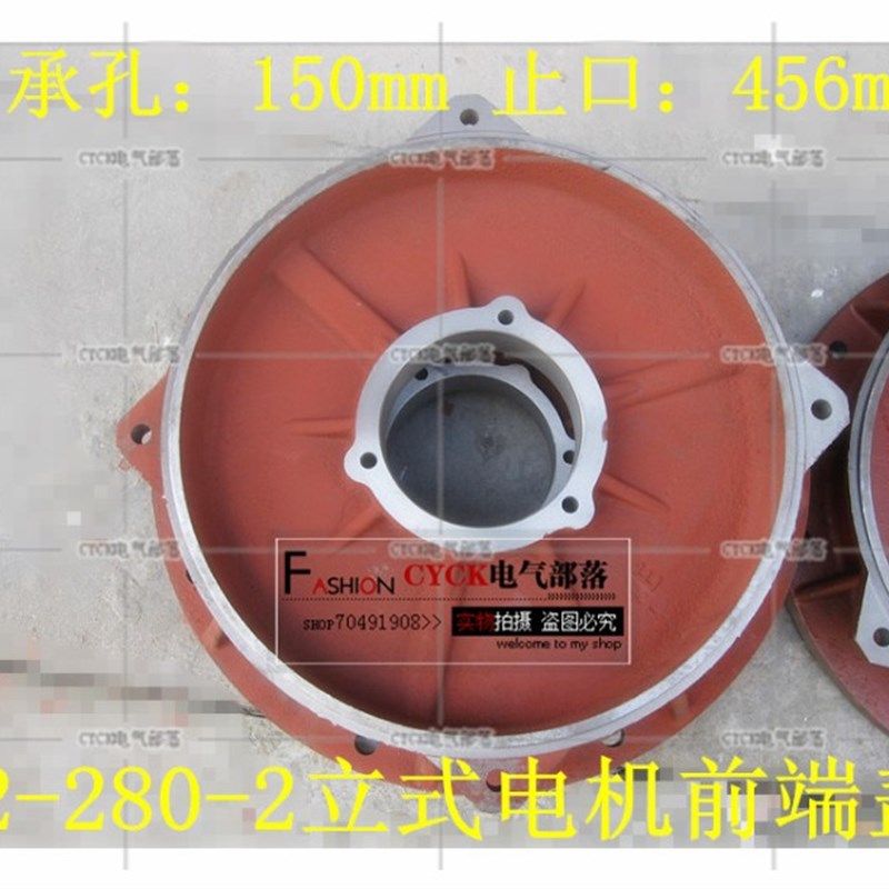 速发Y2-280-2立式前端盖  轴承孔150mm 齿口456mm 立式电动机端盖