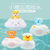 速发儿浴戏水玩具云朵洗澡玩具宝室男孩孩童宝雨云洒水玩具