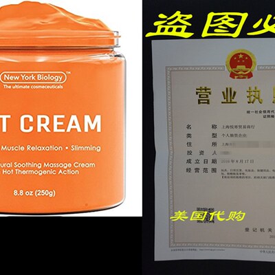 速发Ceulite Crm & Deep Muse Relaxatio Crm