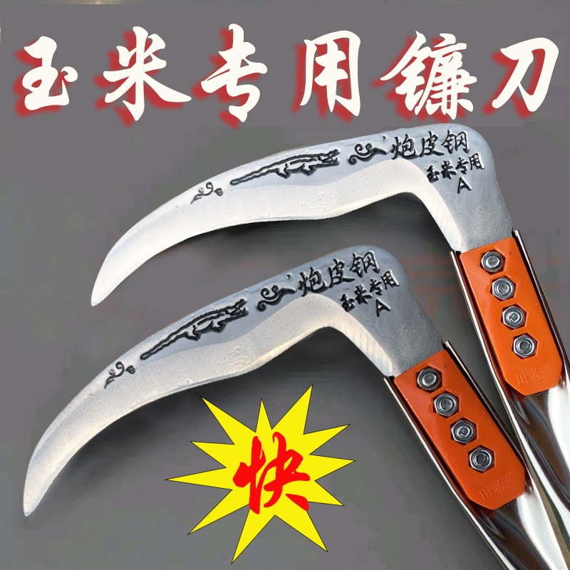 速发玉小镰刀割特米杆长款带护手套割草快麦水稻高粱秸秆锋利免磨