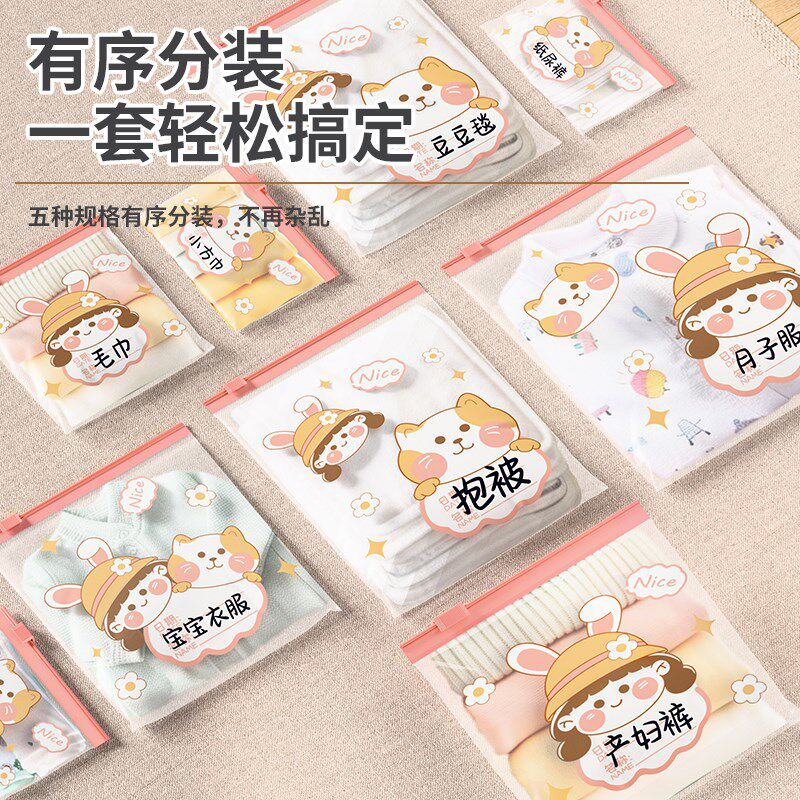 速发待产包收纳袋母婴儿衣服内衣产妇入院专用行李箱分装密封袋