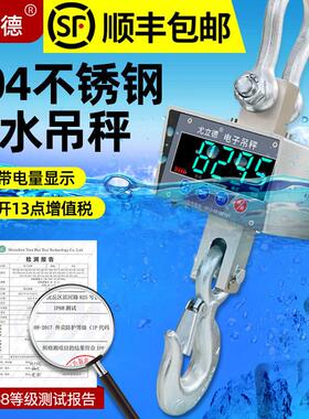 速发电子吊磅5吨10t无线吊钩持挂钩秤t防水称手秤带打印吊秤