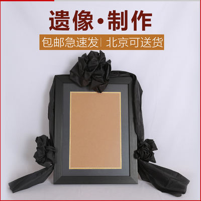 速发 遗像制作1遗照冲洗 灵堂照片 2寸/ 6寸老人相框1遗像