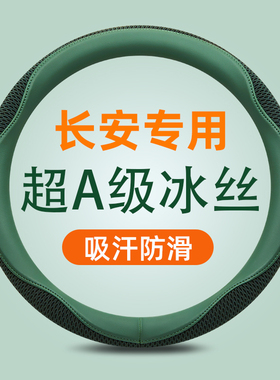 速发长安CS5逸动季S55睿骋CS75悦翔uit欧尚四C向用方通盘套