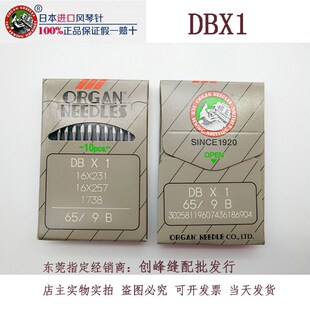 速发风针机脑工业平缝机针电针针平车琴D1小头针