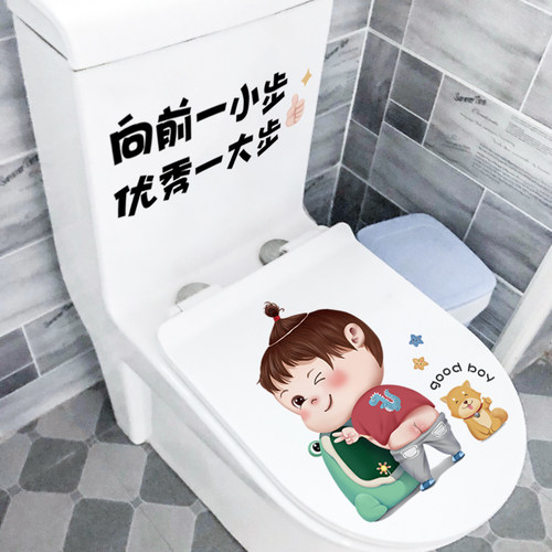 速发宝桶水箱卫纸创意个性坐便马画新款贴生间贴桶盖贴自粘式