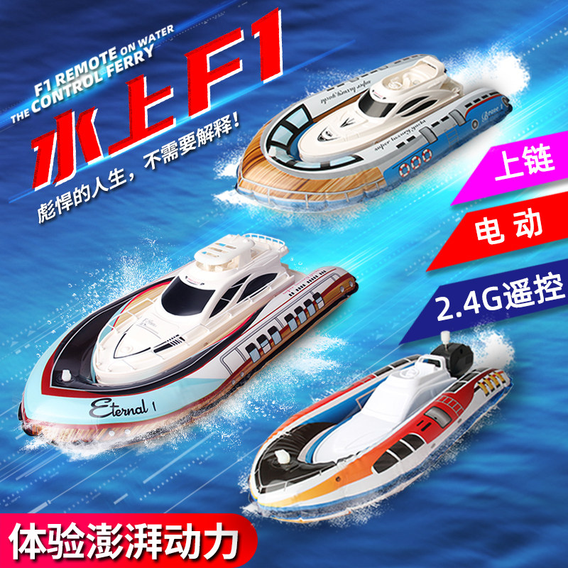 速发电艇船玩具儿童遥控船上洗船链澡戏水可下水充气快动气垫船男