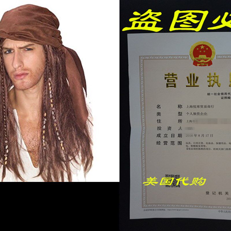 速发Cibb Pirate Scf ad Bded Pirate Wig - Adult Std.