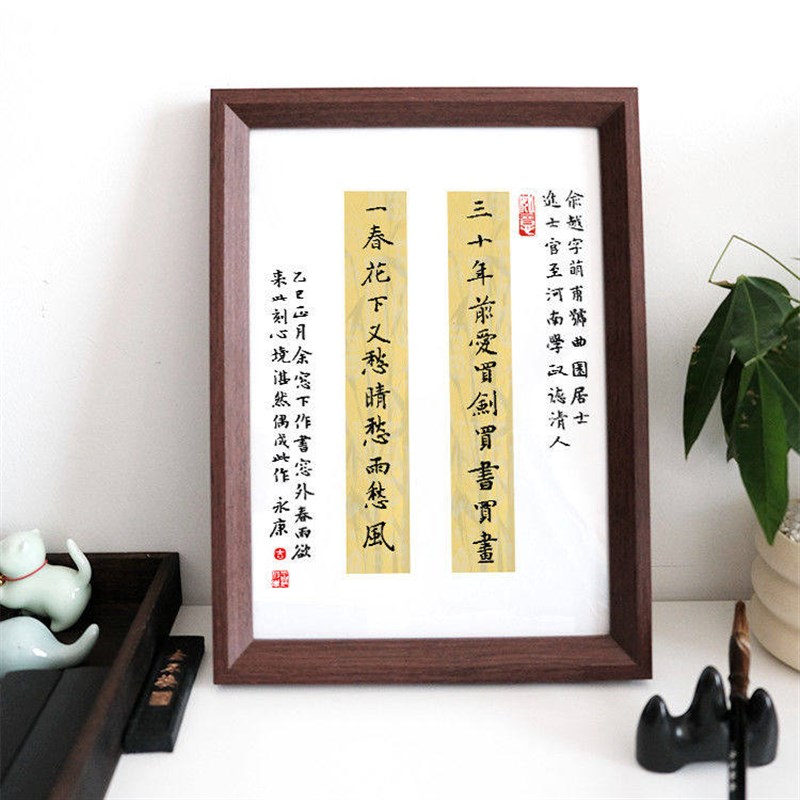 速发满江红三十年前爱买剑买书买画相框摆件家居桌面摆台装饰画