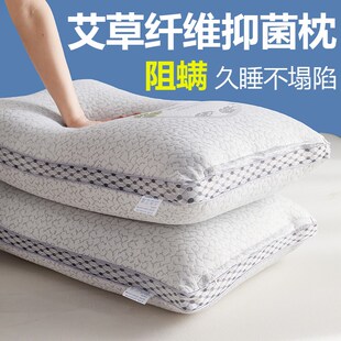速发MU生I艾草枕头护专用枕芯家用一对套学M宿舍硬高整头男