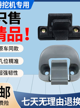 速发挖件0配土卡特E25D 2D 机 6 4D 74D驾驶室天窗玻璃锁扣