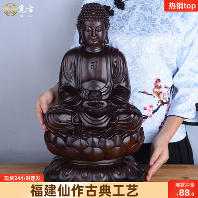 速发黑檀木雕尼日如来佛祖摆件释迦阿大牟尼佛像摩弥陀佛三宝佛药