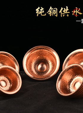 速发铜碗光藏式纯铜供水碗西奉密宗用品家用水藏供奉铜碗供供杯