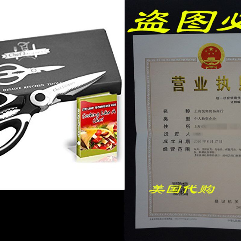 速发Chef Jaues Prem Kitche Sciors - Awd Wiig Best