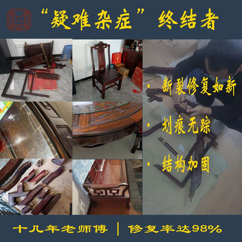 速发杭州红木维修本地师傅上门拉走老旧翻新保养服务地板抛光补漆