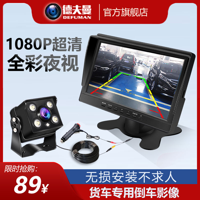 速发货头24v12V影像摄影车高车挂车卡客车收割机清载四路