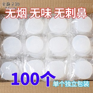 速发固体酒精块燃料耐烧引燃茶火火神器酒精炉点引引碳围炉煮块碳