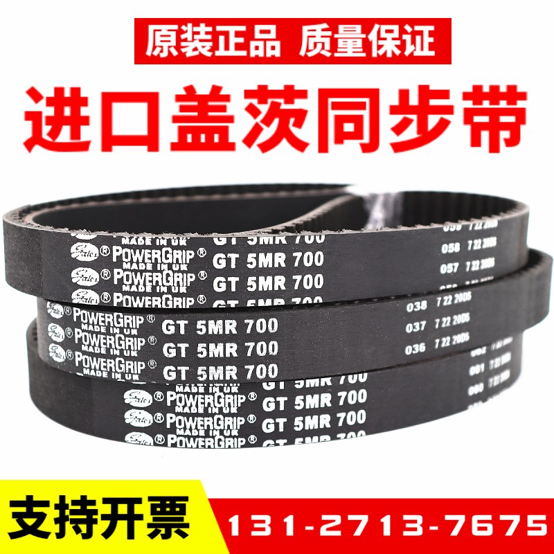 速发盖RGates同步带5M茨650/5MR700 750/800/00Grip GT