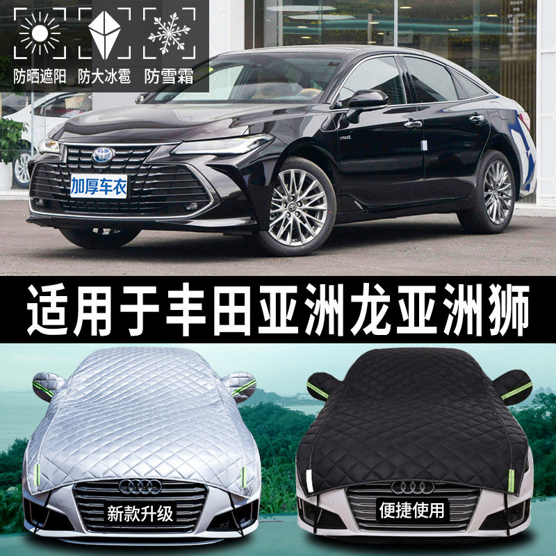 快速发货丰田g亚洲龙亚洲狮专用汽车车顶遮阳挡帘棚防晒伞前挡太,汽车用品/电子/清洗/改装,汽车遮阳伞,淘宝优惠券,粉丝福利购,淘宝优惠卷