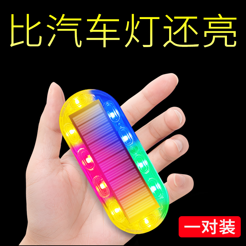 速发灯电航灯太能警示领航飞动车氛围灯汽车后杠巡机呼吸防追尾