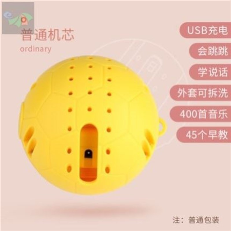 速发童儿跳跳球玩具婴跳儿毛绒兔子会说话唱歌跳幼猪