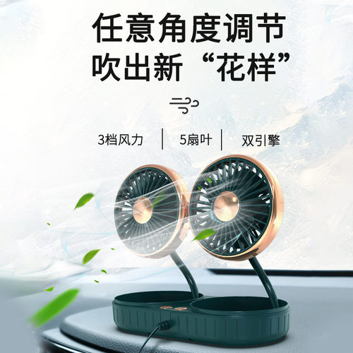 快速发货车载风扇24nv伏12v制冷小型面包汽车USB接口办公室桌面强
