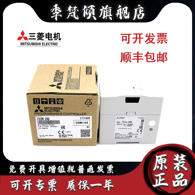 速发PLC模块FX2-2/4AD-TC/PT D6C 2XU 485/2F A1P