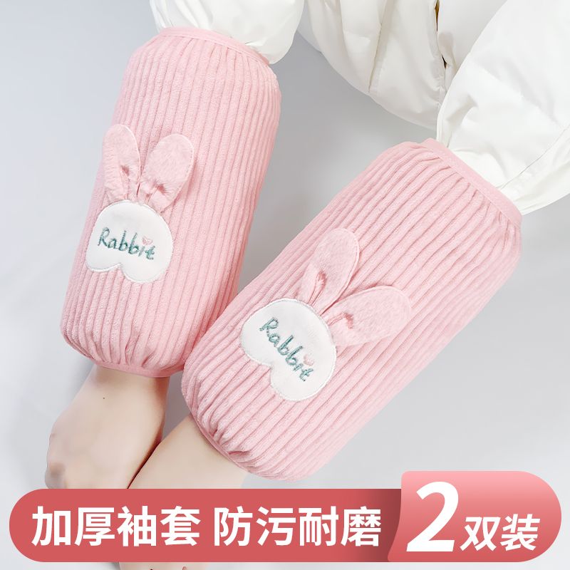 袖套女款护袖成办公室工作上班防脏加厚加长套袖羽绒服干活袖头