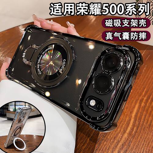 适用适用荣耀500pro手机壳荣耀500隐形磁吸支架400气囊防摔300全