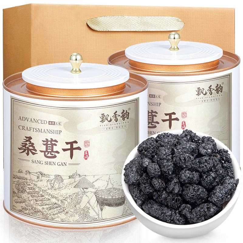 新疆包邮飘香韵 桑葚干 精选当季黑桑椹子大果干泡茶泡水喝的水果