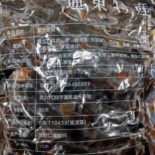 通东特产蜜汁酱黄瓜中段甜脆酱菜腌制小黄瓜开胃菜咸菜4斤/袋包邮