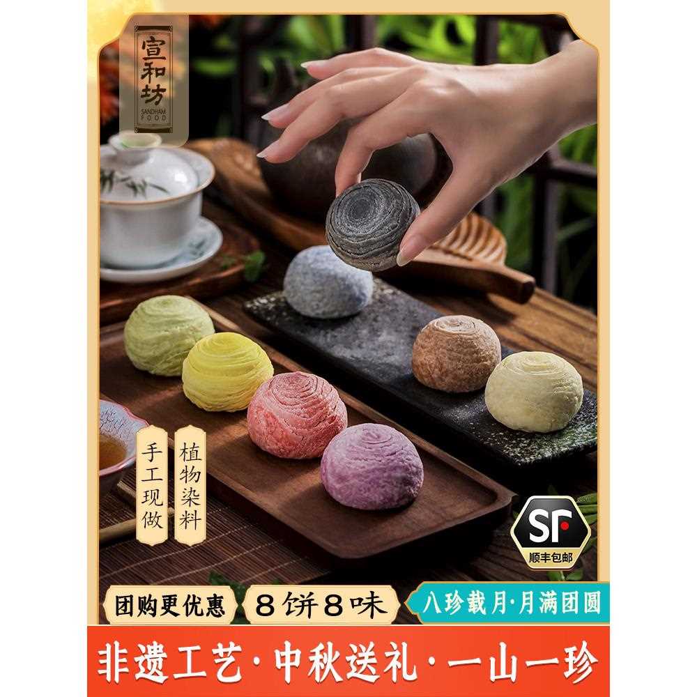 新疆包邮宣和坊中秋月饼云腿火腿云南特产小饼酥皮送礼送人野生菌