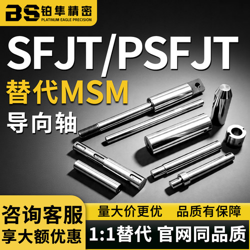 导向轴精密型非标定制轴承钢