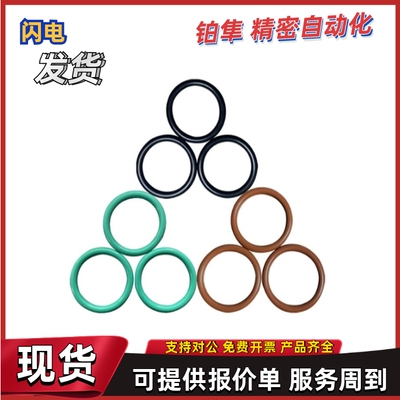 O型圈XTC01 02 11 12 21 22 31 51 52 53-3 4 5 6 7 8 9 10 10A