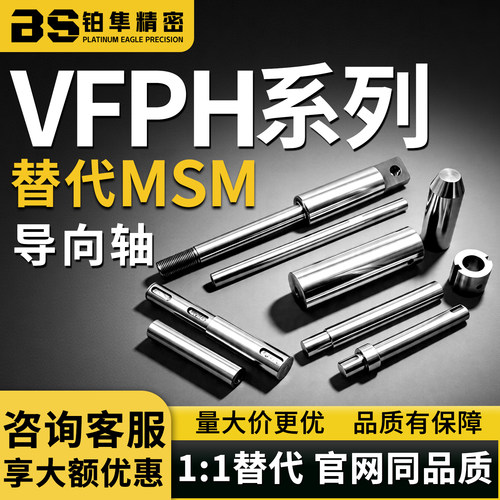 导向轴精密型非标定制