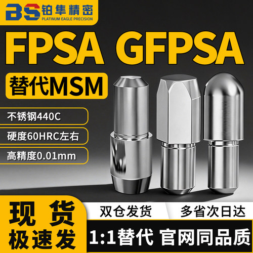 定位销FPSA GFPSA8 10 12 16 20-P3 P4 P5 P6 P8-L8 L10 L12 L15