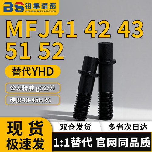 悬臂销MFJ41 MFJ42 MFJ43 MFJ51 MFJ52引导式外螺纹六角型铰链销