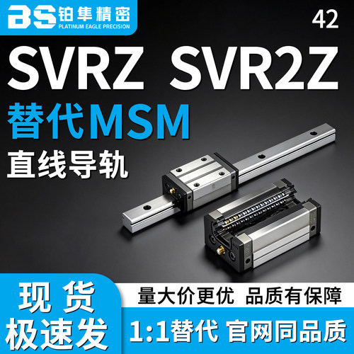 直线导轨SVRZ SVR2Z42-1000 1080 1160 1240 1320 1400 1480 1560