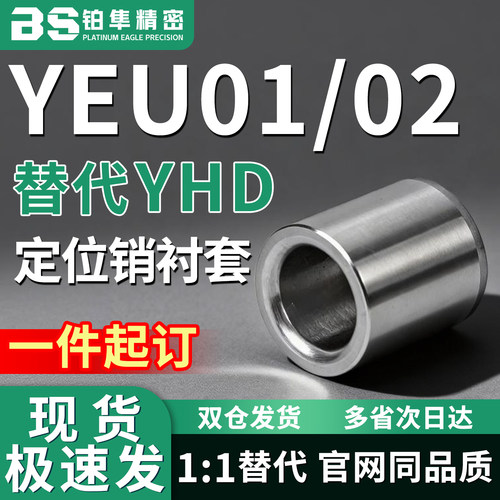 衬套定位销用无肩型标准型